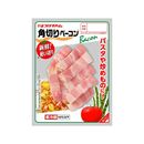 新鮮！使いきり 角切りベーコン