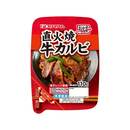 おかず倶楽部 直火焼　牛カルビ
