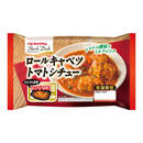 ストックディッシュ ロールキャベツトマトシチュー