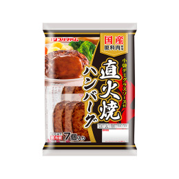直火焼ハンバーグ デミグラスソース付き（7個）
