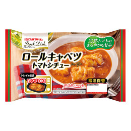 Stock Dish<br/>（ストックディッシュ）&reg; ロールキャベツトマトシチュー