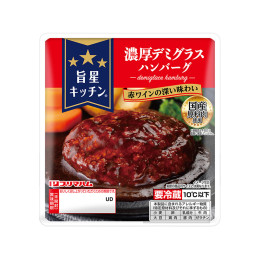 旨星キッチン&reg; 濃厚デミグラスハンバーグ