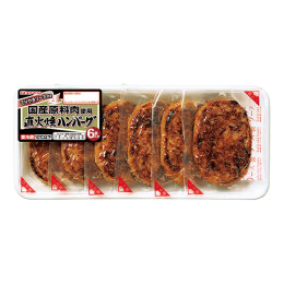 直火焼ハンバーグ　 てりやきソース付き（6個）