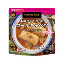 マンゴツリー監修 本場タイで作ったロールキャベツ<br/> ～トムヤムスープ～
