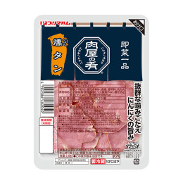 肉屋の肴 燻タン