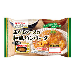 Stock Dish<br/>（ストックディッシュ）&reg; 玉ねぎソースの和風ハンバーグ