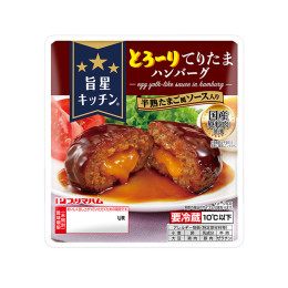 旨星キッチン&reg; とろ～りてりたまハンバーグ
