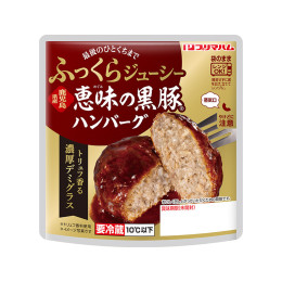 鹿児島県産<br/>恵味の黒豚ハンバーグ トリュフ香る濃厚デミグラス