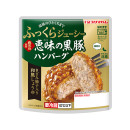 鹿児島県産<br/>恵味の黒豚ハンバーグ きざみ柚子入り和風しょうゆ