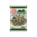 絶品楽食&reg; 大葉で巻いた鶏つくね 
