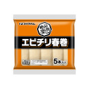 絶品楽食&reg; 冷凍　エビチリ春巻