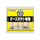絶品楽食&reg; 冷凍　チーズポテト春巻
