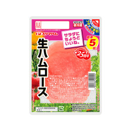 サラダにちょうどいいね。&reg; 生ハムロース
