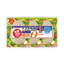 国産鶏肉使用　糖質ゼロ　 サラダチキン　３連　プレーン