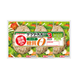 国産鶏肉使用　糖質ゼロ　 サラダチキン　３連　ハーブ