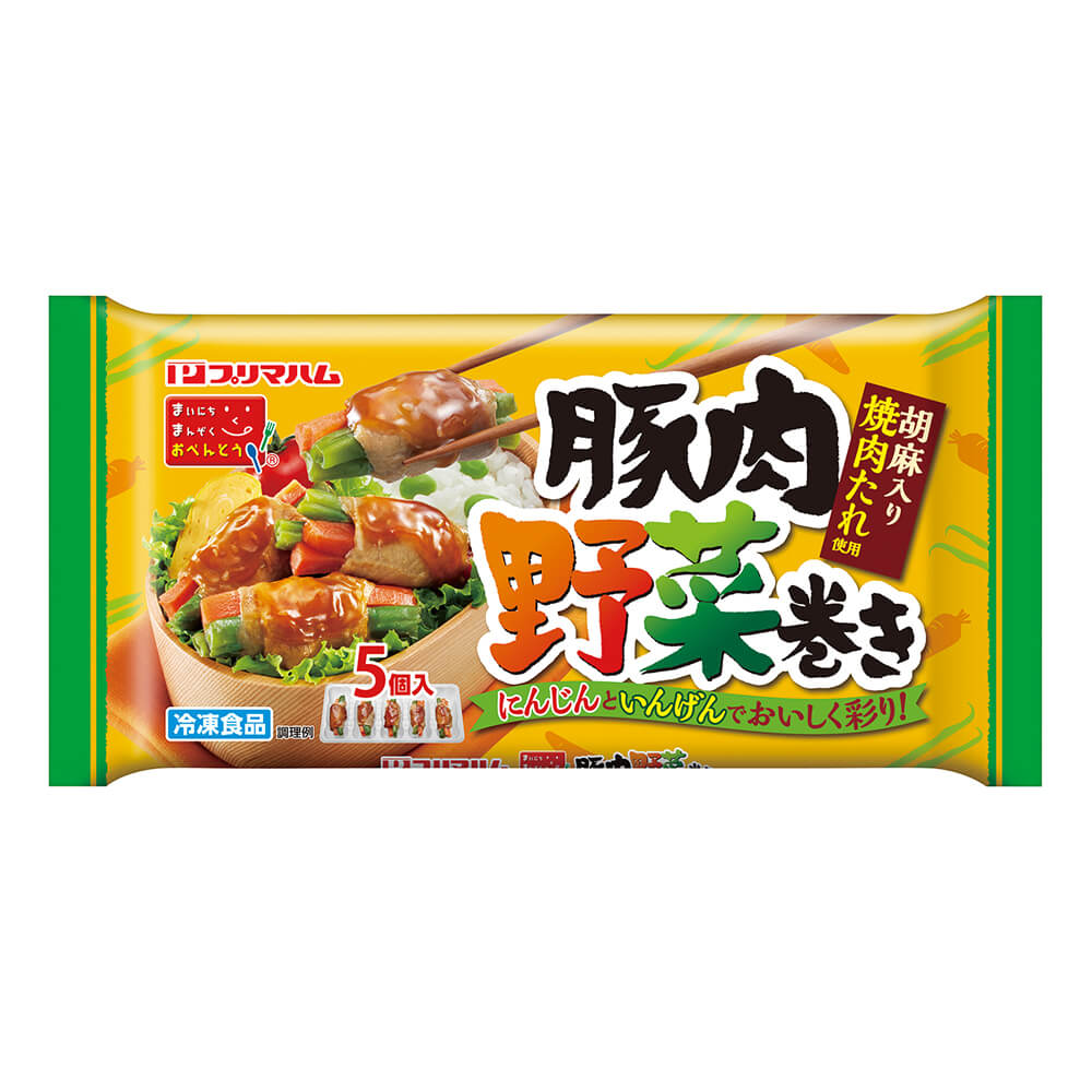 豚肉野菜巻き