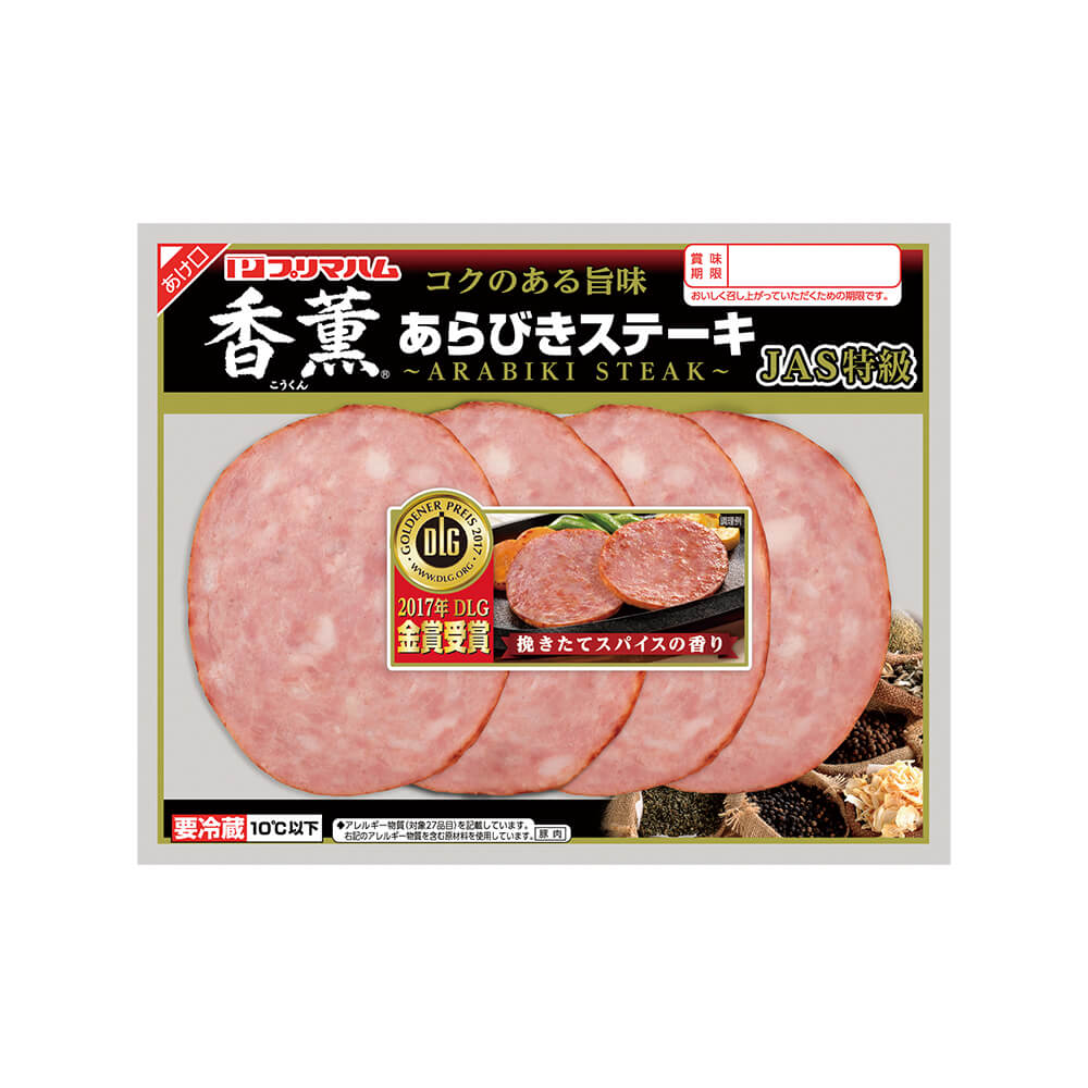 あらびきステーキ