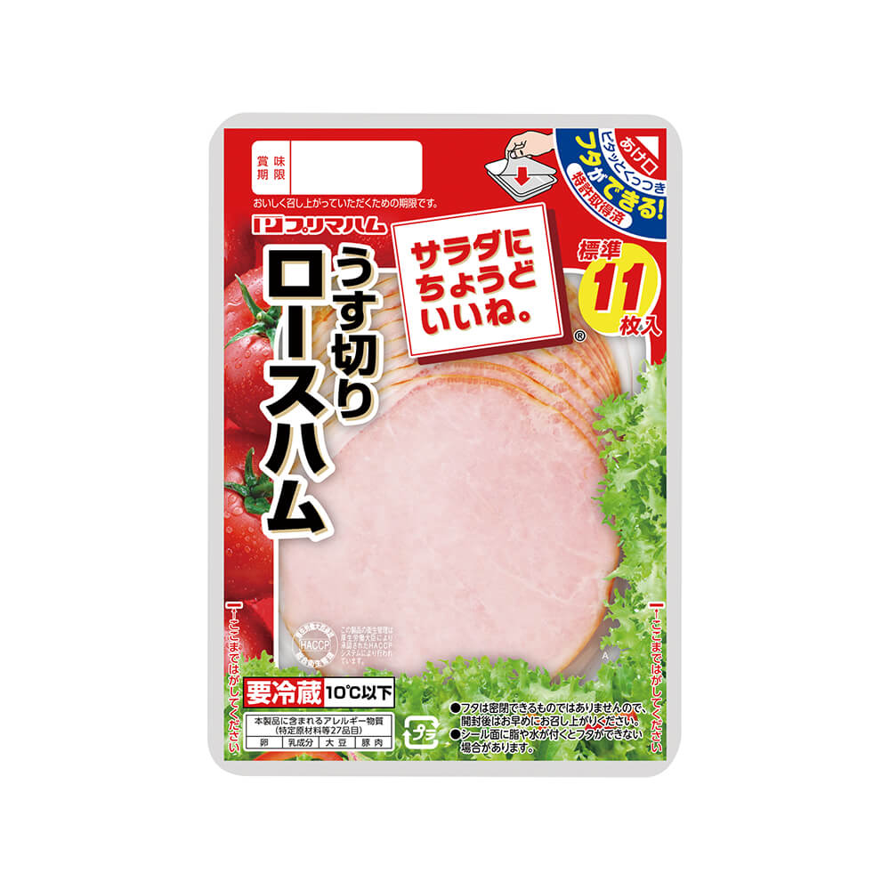 プリマハム 商品情報 サラダにちょうどいいね