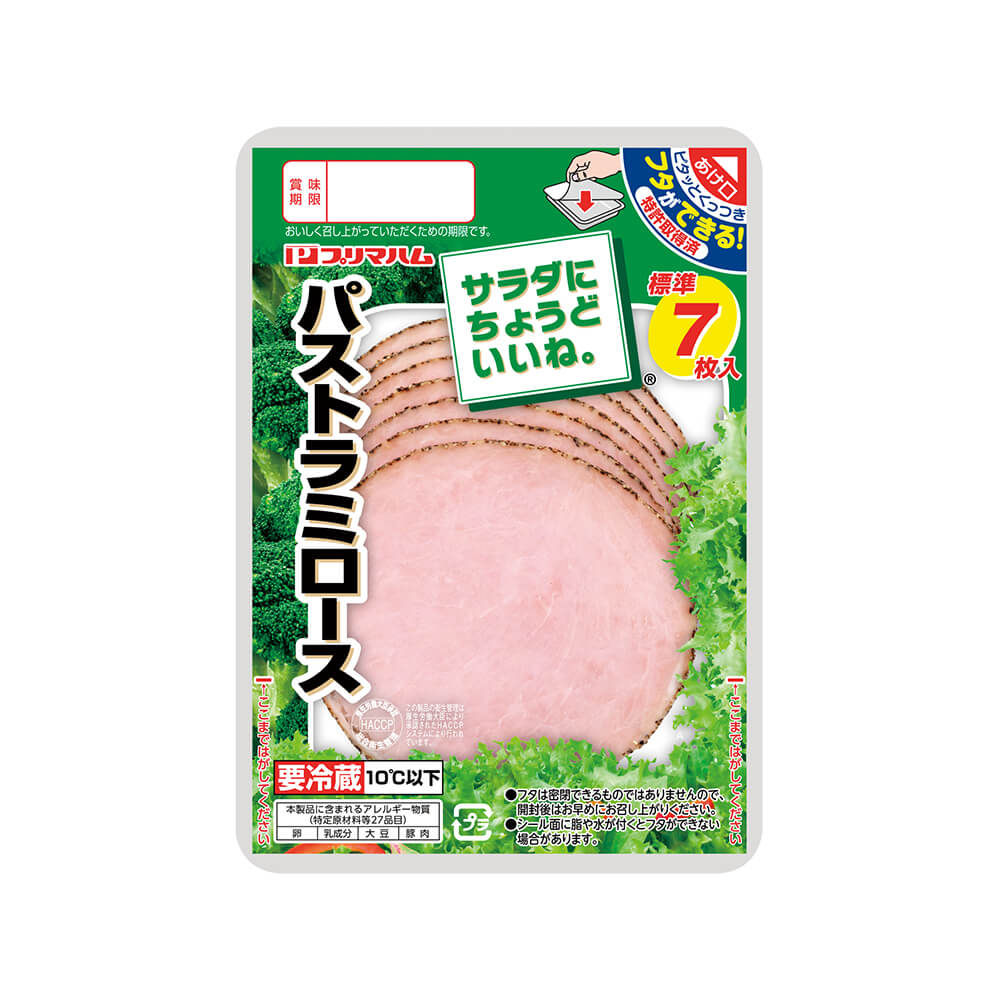 プリマハム 商品情報 サラダにちょうどいいね パストラミロース プリマハム 商品情報 サラダにちょうどいいね パストラミロース