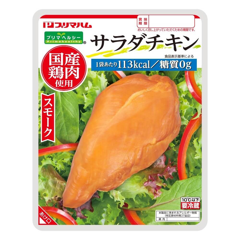 サラダチキン スモーク
