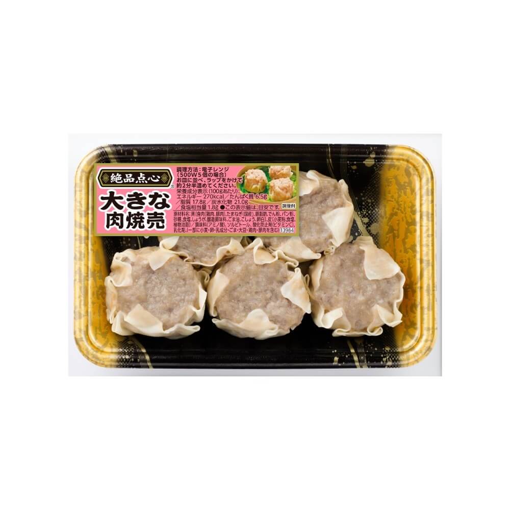 大きな肉焼売