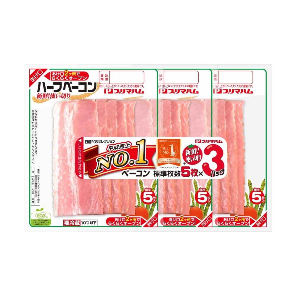 ハーフベーコン