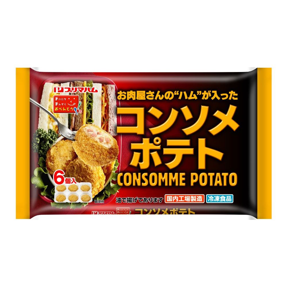 お肉屋さんの