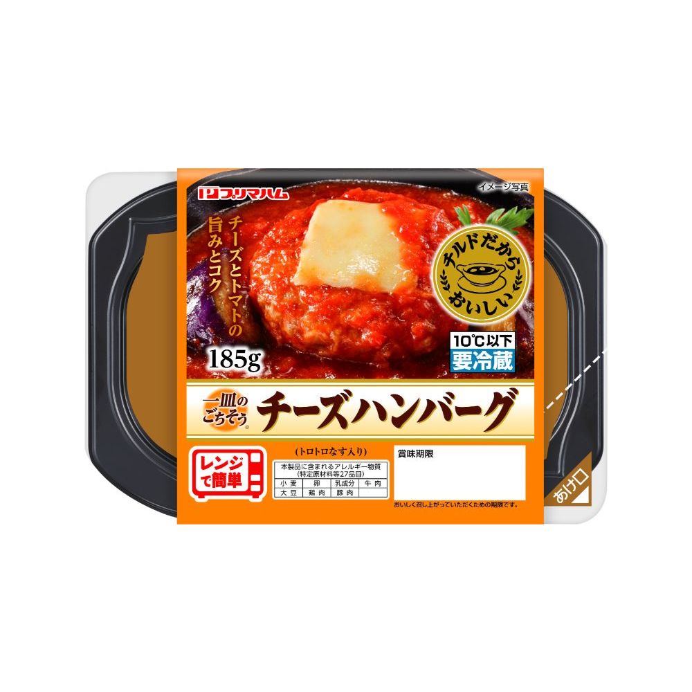 チーズハンバーグ