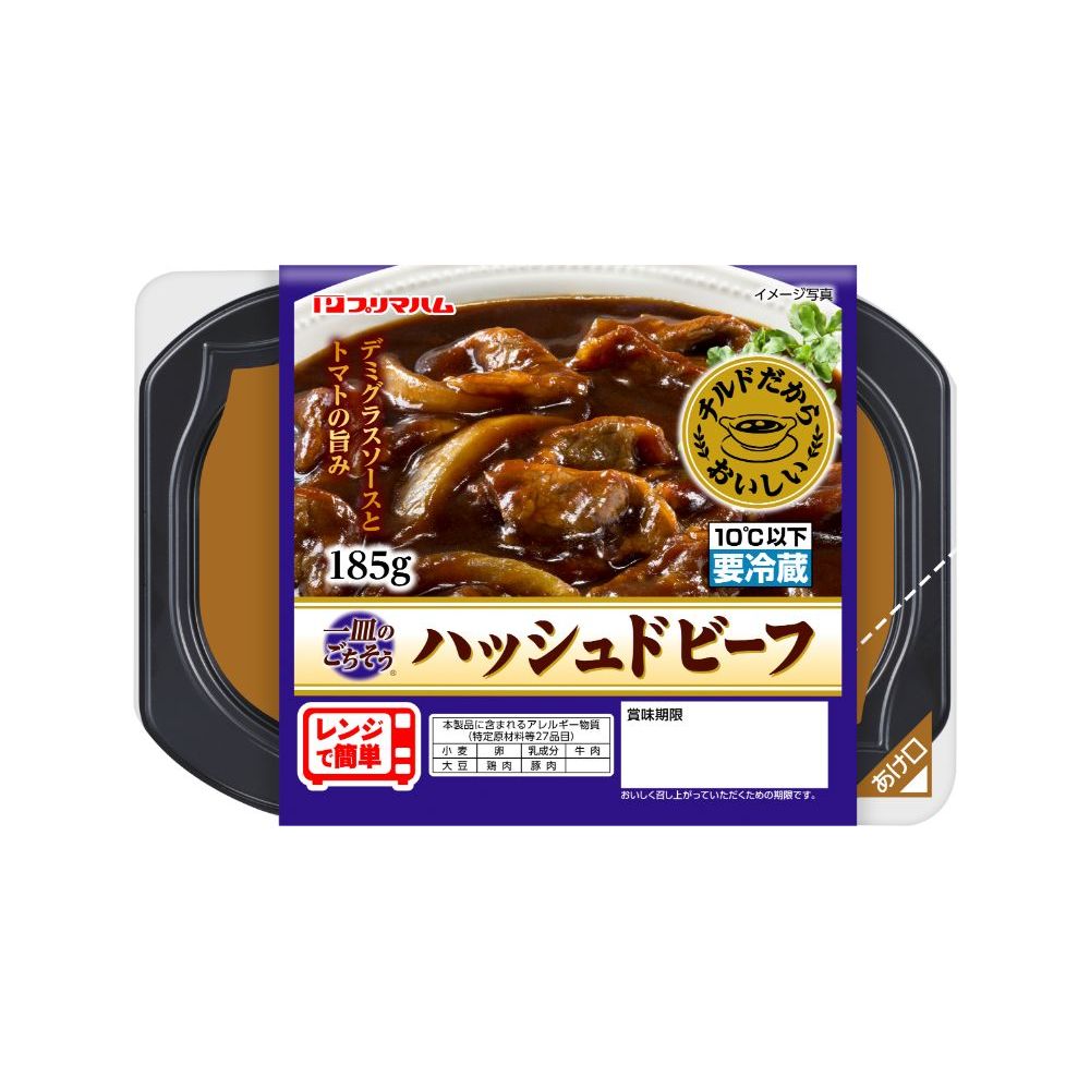 ハッシュドビーフ