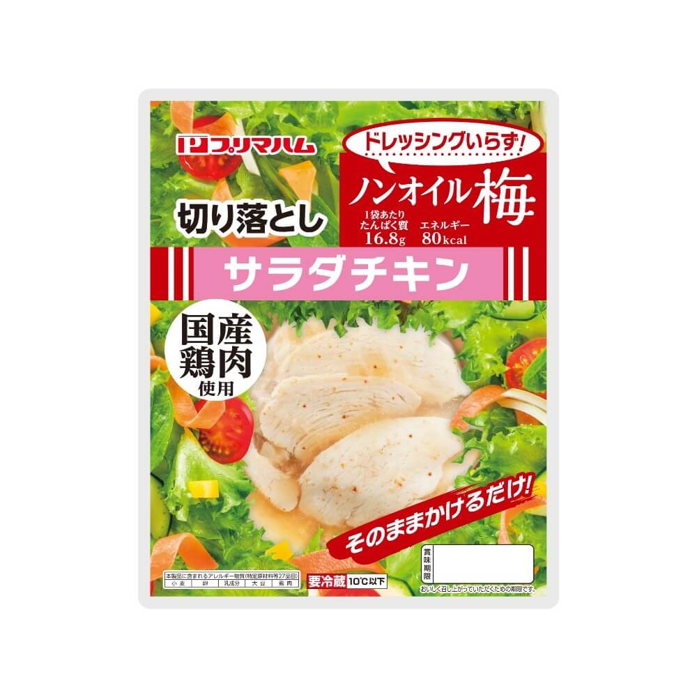 サラダチキン 切り落とし ノンオイル梅