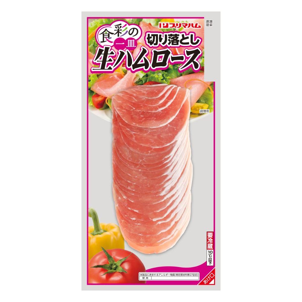 切り落とし 生ハムロース