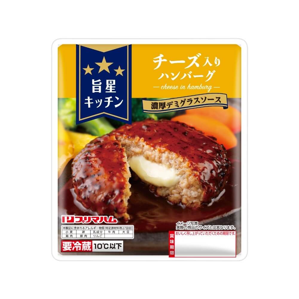 チーズ入りハンバーグ