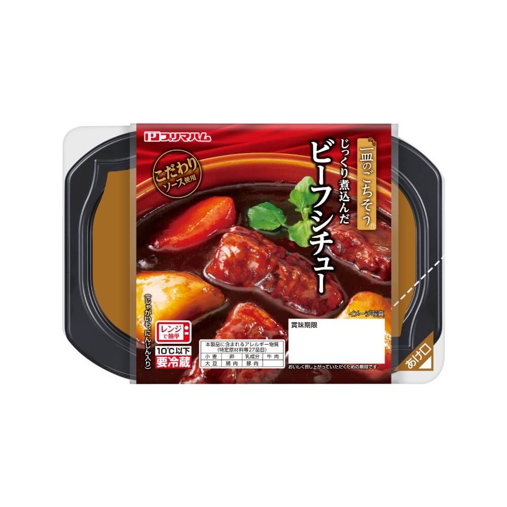 じっくり煮込んだビーフシチュー