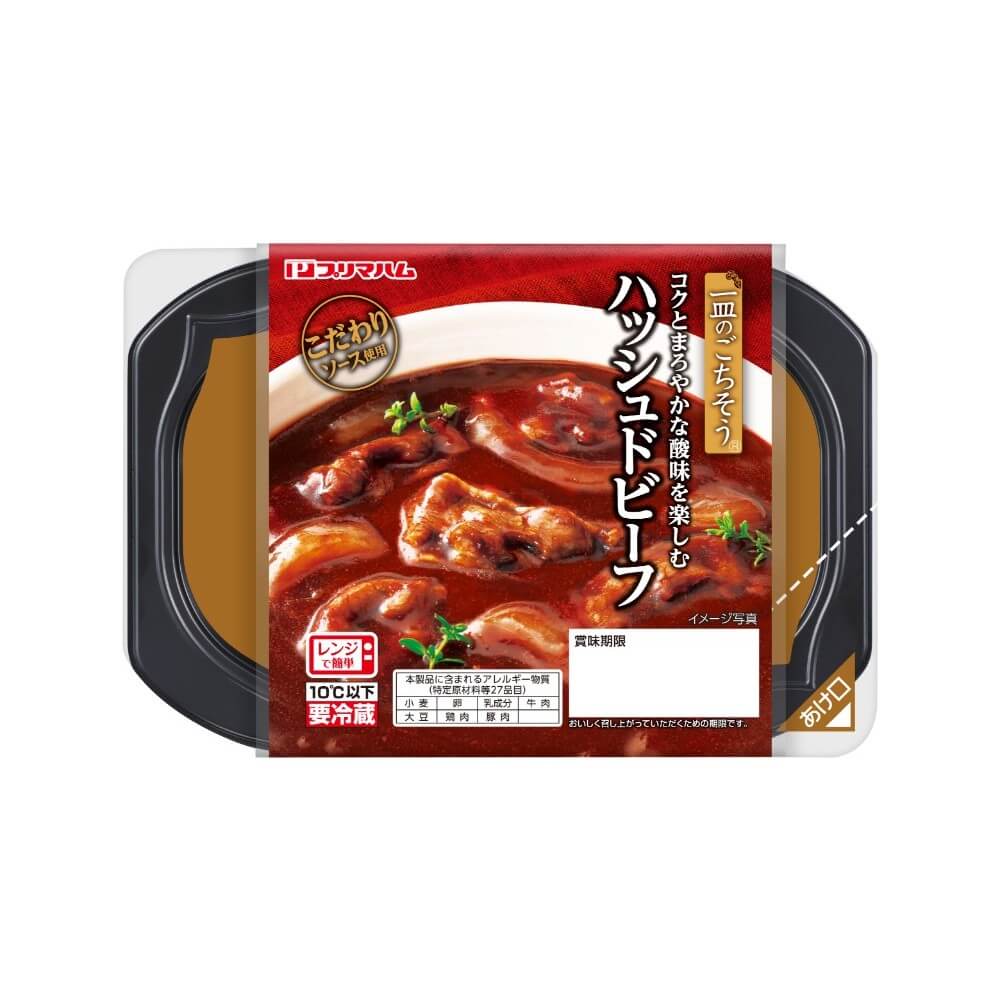 コクとまろやかな酸味を楽しむハッシュドビーフ