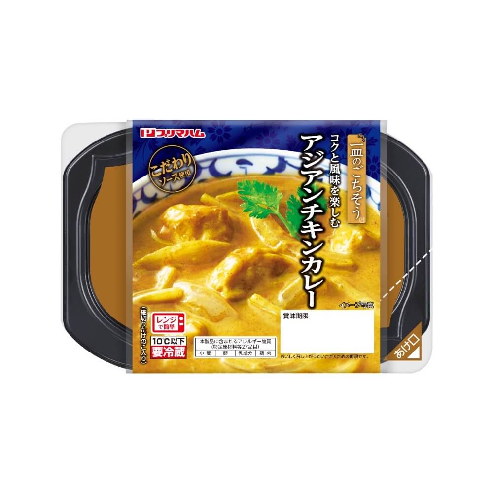 コクと風味を楽しむアジアンチキンカレー