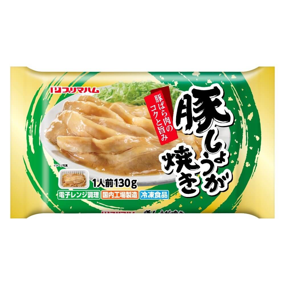 豚しょうが焼き