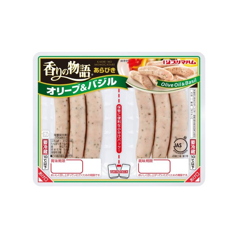 オリーブ&バジル