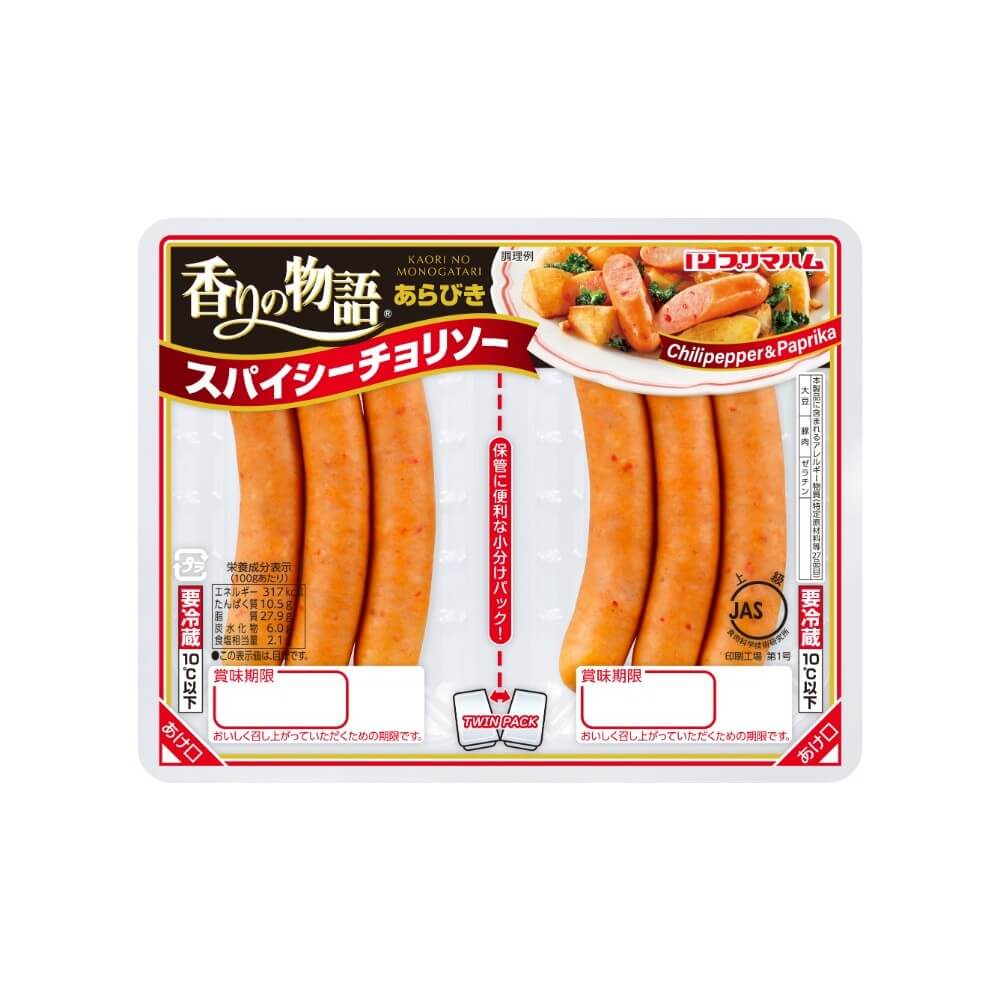 スパイシーチョリソー