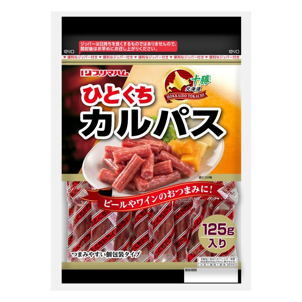 ひとくちカルパス