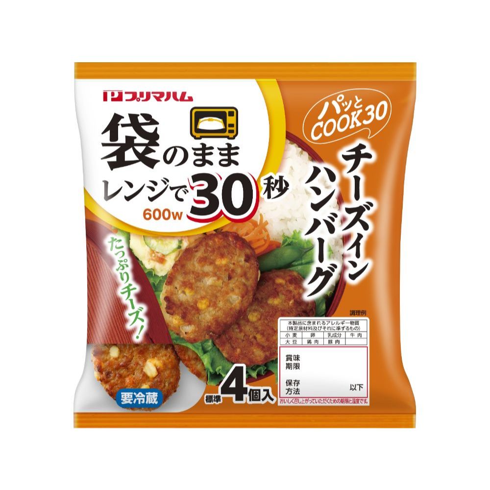 プリマハム 商品情報 パッとcook30チーズインハンバーグ