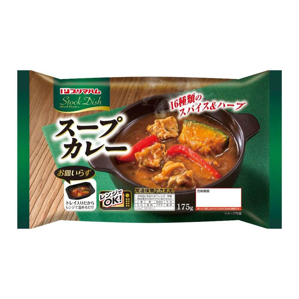スープカレー