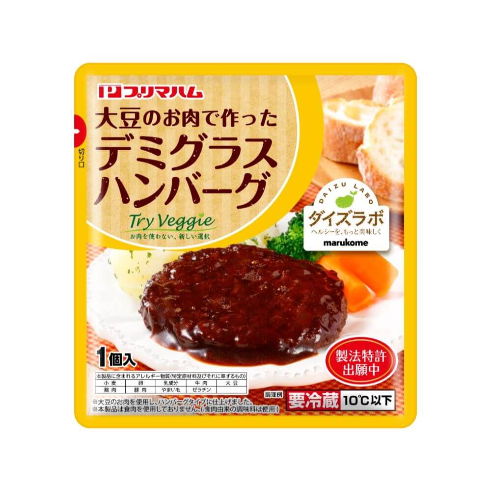 大豆のお肉で作った デミグラスハンバーグ