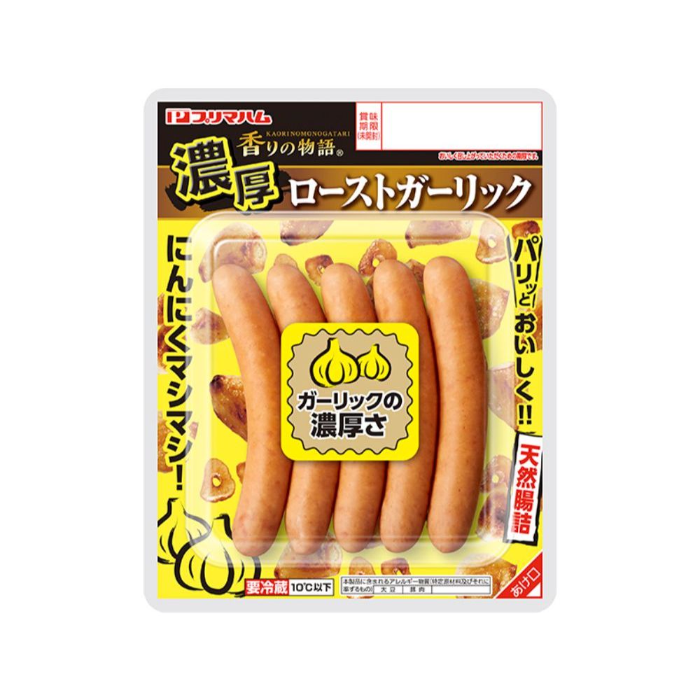 プリマハム｜商品情報｜香りの物語