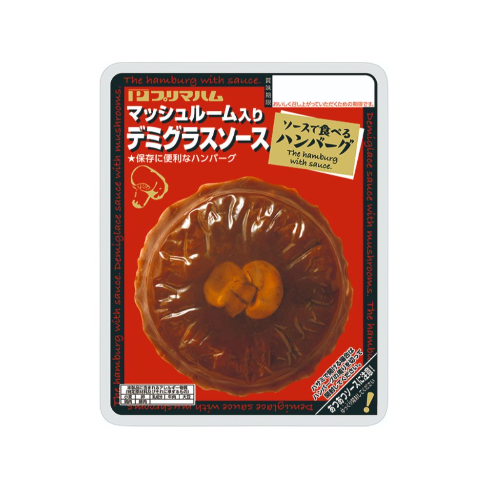マッシュルーム入り デミグラスソース