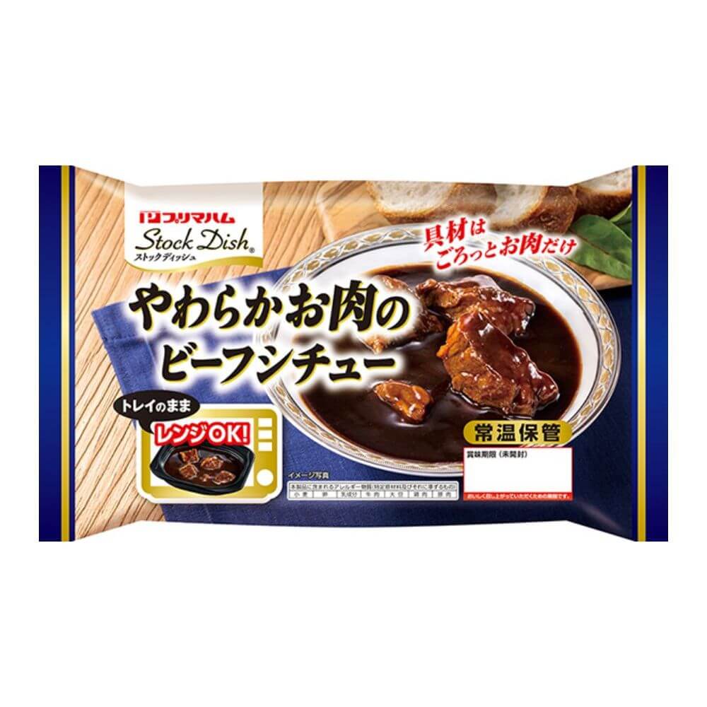 Stock Dish<br/>（ストックディッシュ）®　やわらかお肉のビーフシチュー