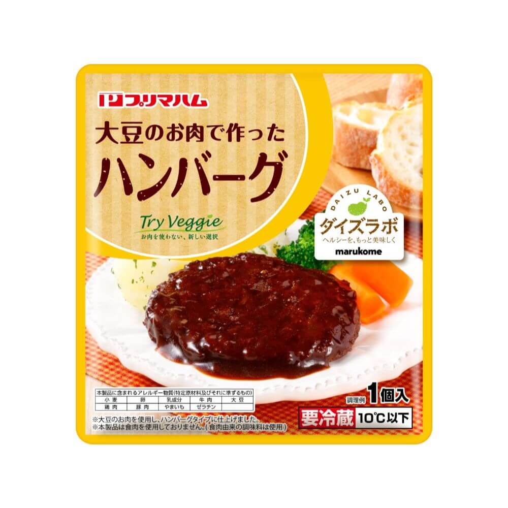 大豆のお肉で作ったハンバーグ