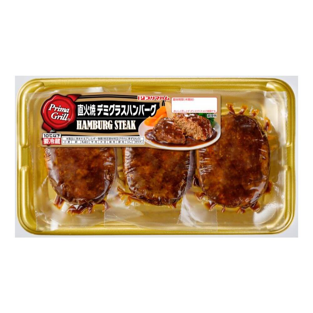 Prima　Grill®　　直火焼デミグラスハンバーグ