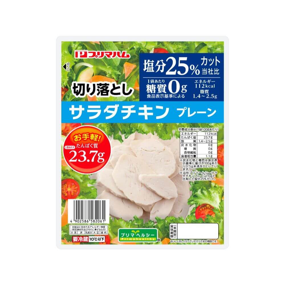 切り落とし　サラダチキン　プレーン　塩分25%カット＆糖質ゼロ