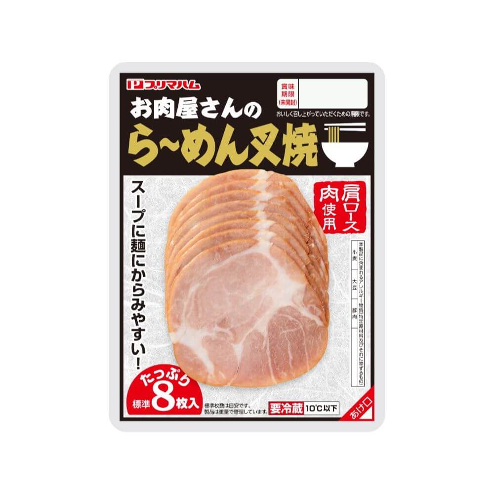 お肉屋さんのら～めん叉焼