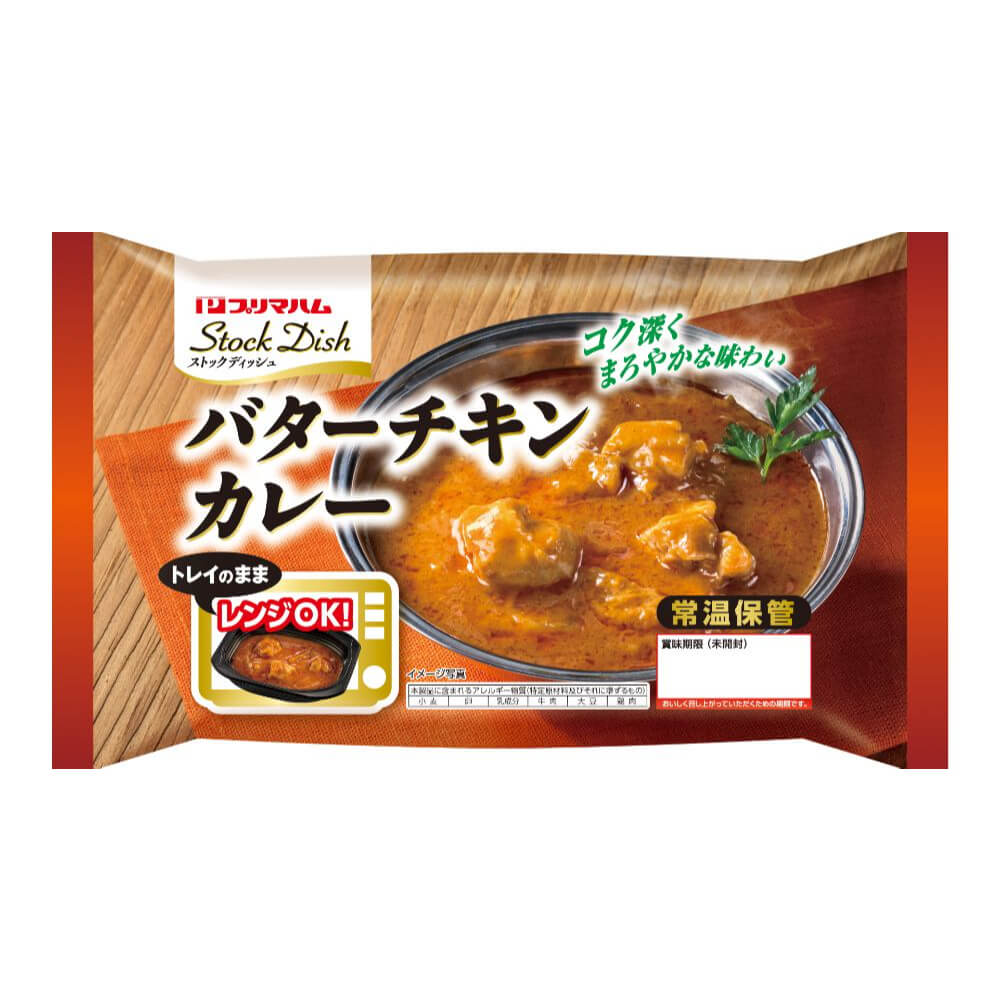 Stock Dish<br/>（ストックディッシュ）®　バターチキンカレー